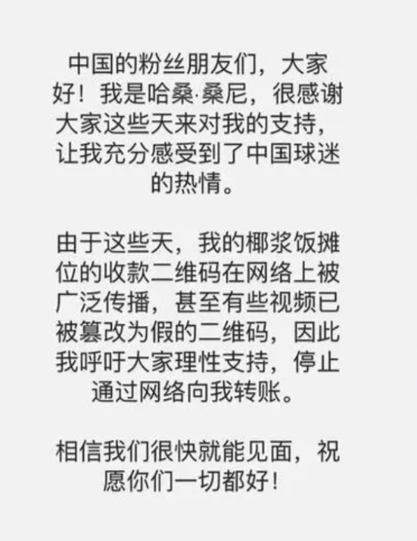 九游娱乐(中国)官方网站-登录入口但愿群众罢手通过收集向他转账-九游娱乐(中国)官方网站-登录入口