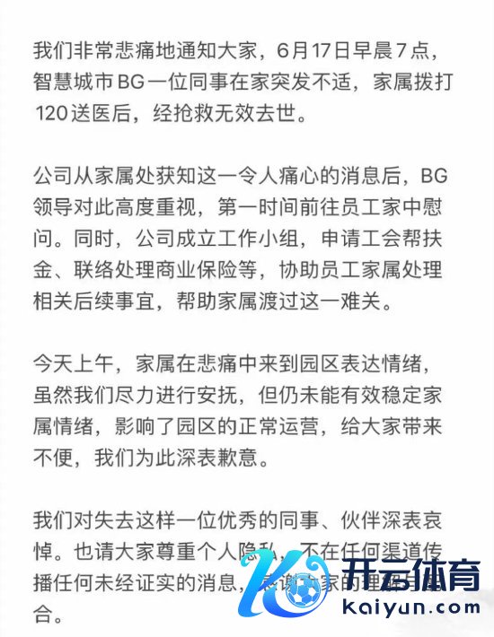 ag九游会官网公司从家属处获知这一音尘后-九游娱乐(中国)官方网站-登录入口